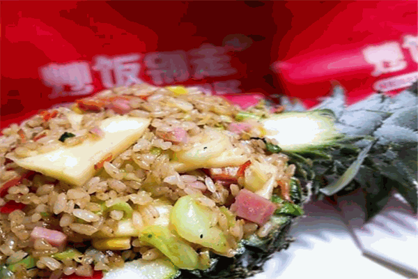 炒饭别走