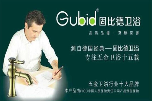 固比德卫浴加盟