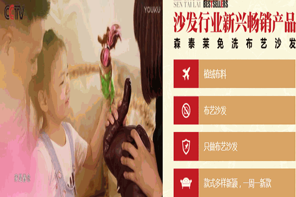 森泰莱免洗沙发加盟