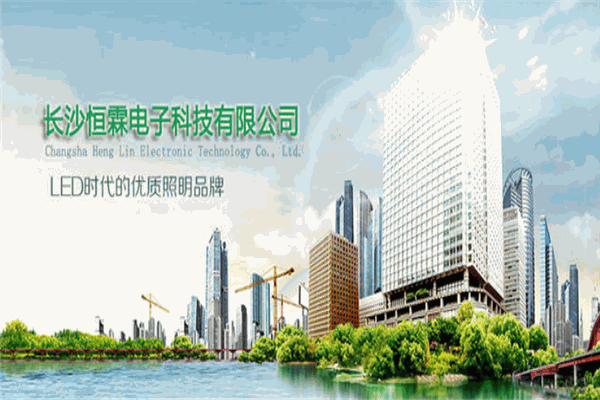 恒霖照明加盟