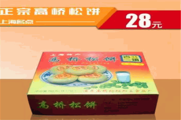高桥松饼