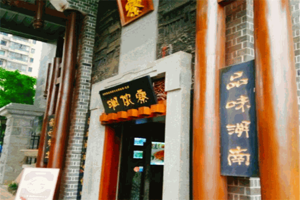 湘侬寨