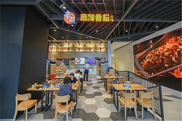 辛都麻辣香锅