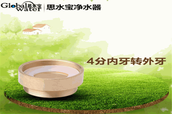 思水宝净水器加盟