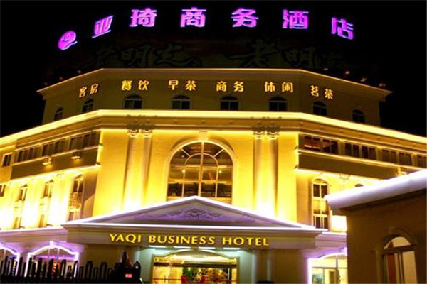 亚琦商务酒店