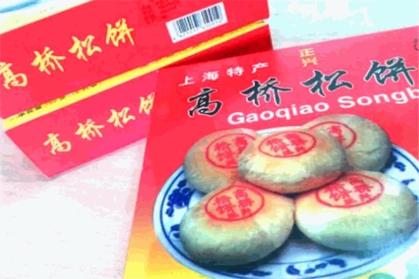 高桥松饼
