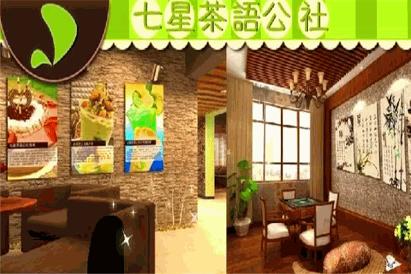 七星茶语公社饮品