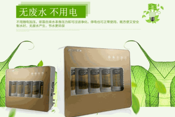 滨赫净水器加盟