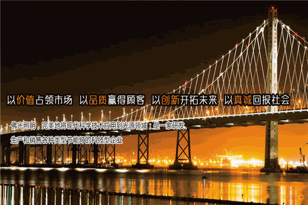佛光照明加盟
