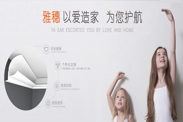 雅穗集成家居加盟