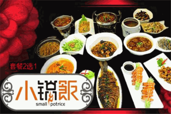 小锅饭豆腐管