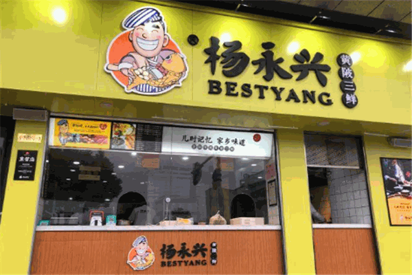 杨永兴黄陂三鲜