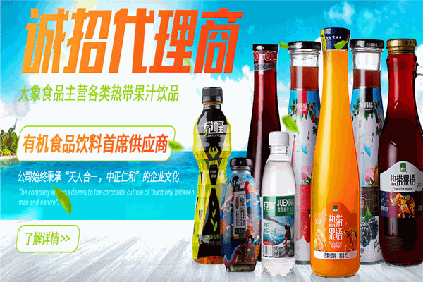 大象果汁