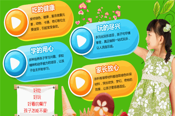 优米儿童餐厅