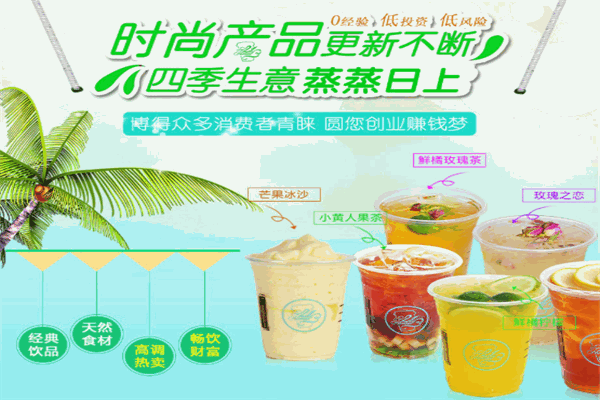21stFOREVER饮品