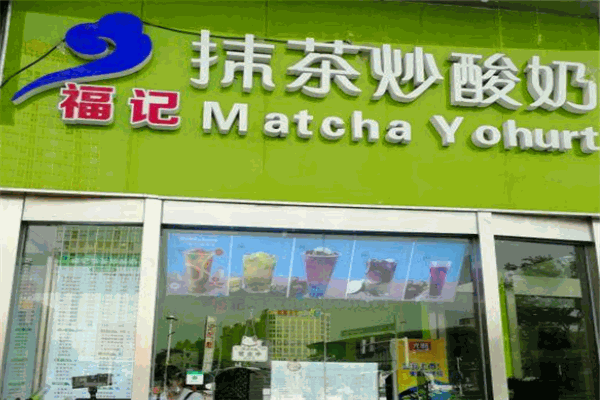 福记抹茶炒酸奶