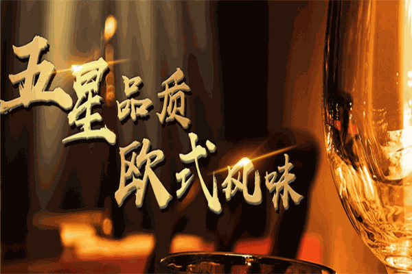 健士西餐