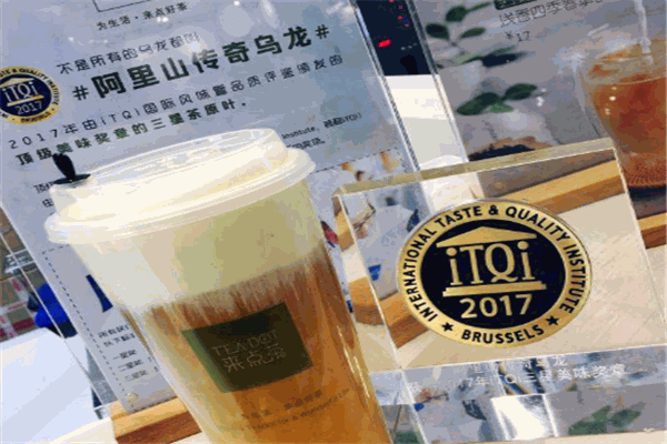 来点茶teadot