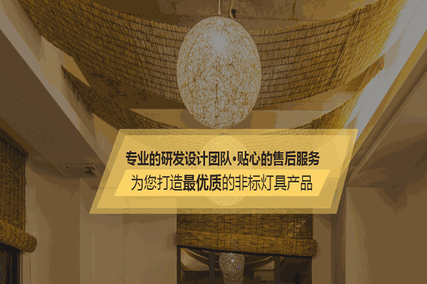 兴君灯饰加盟