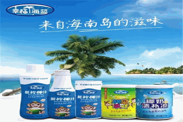 幸福海蓝椰子汁