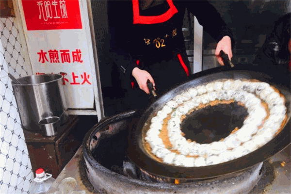 沂阳生煎