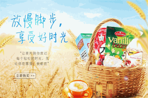 佳美食尚休闲食品
