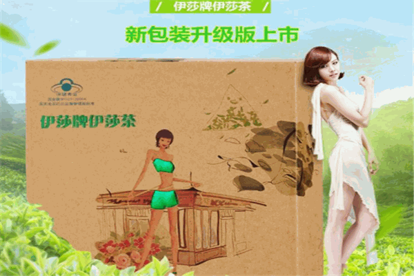 伊莎牌小一号茶