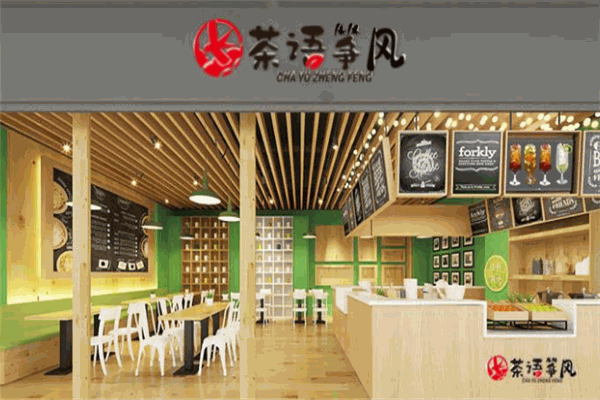茶语筝风奶茶