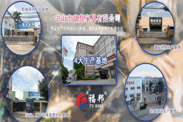 富邦家具加盟