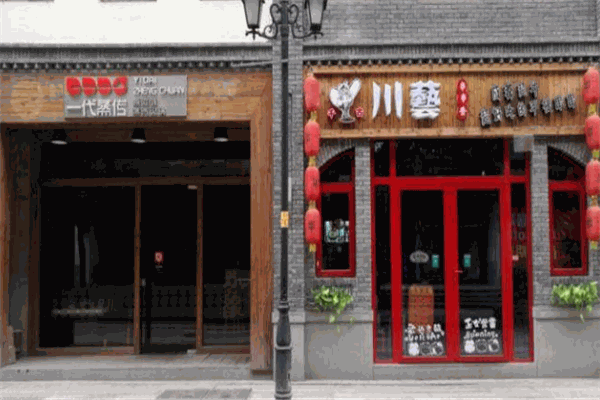 古千川艺串串香