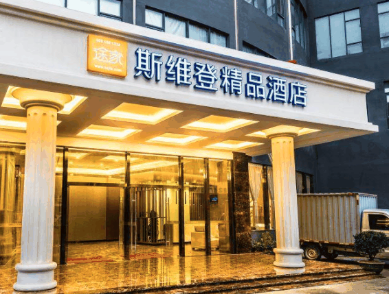 斯维登公寓