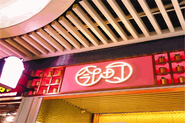 邻町奶茶