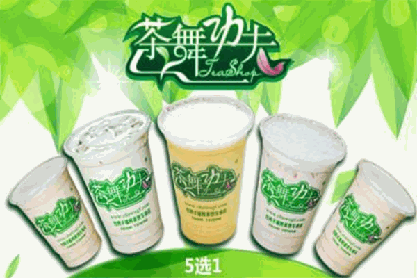 茶舞功夫奶茶