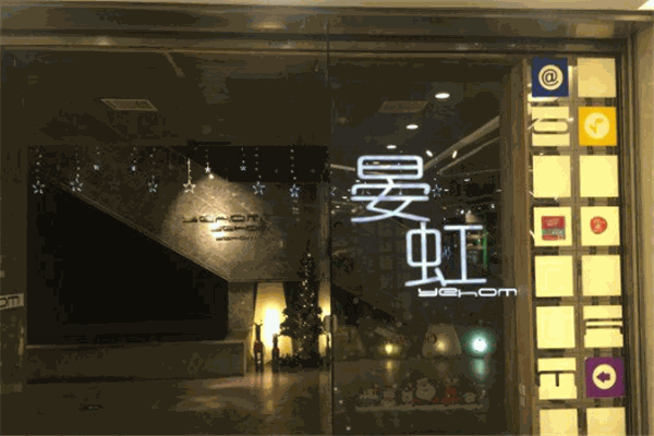 晏虹餐厅