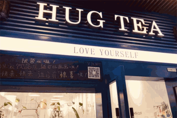 抱茶HugTea