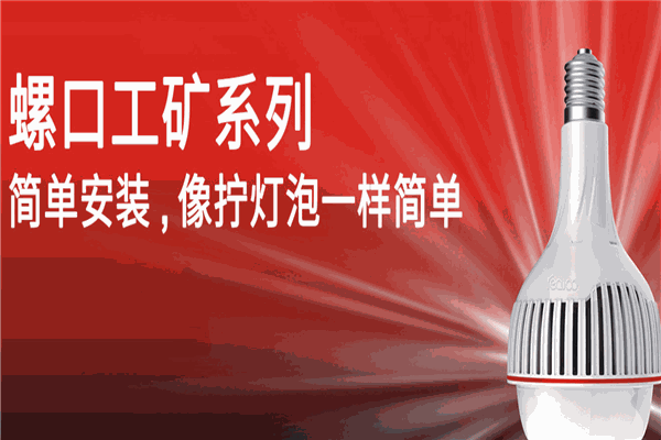 红壹佰照明加盟