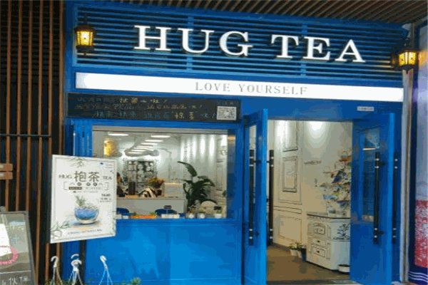 抱茶HugTea