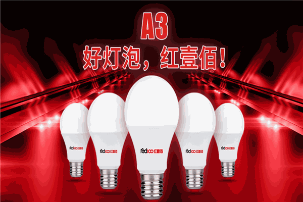 红壹佰照明加盟