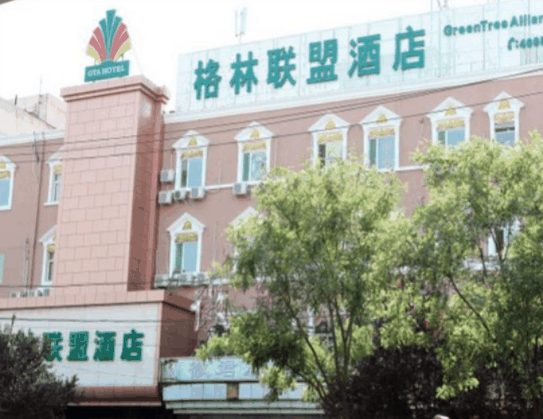 格林联盟酒店