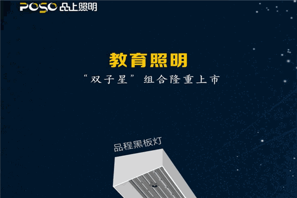 品上照明加盟