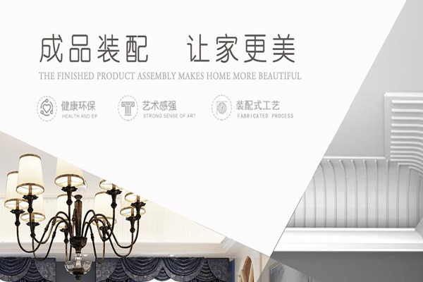 雅穗集成家居加盟