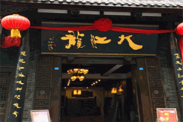 大江龙来凤鱼