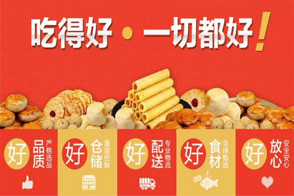 佳美食尚休闲食品