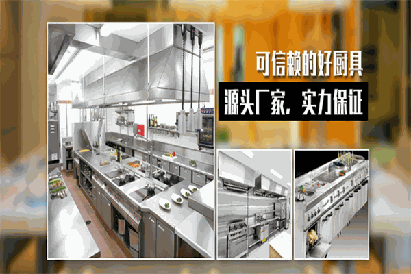 中天瑞达厨房设备加盟