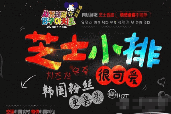 糖娃娃芝士排骨快餐