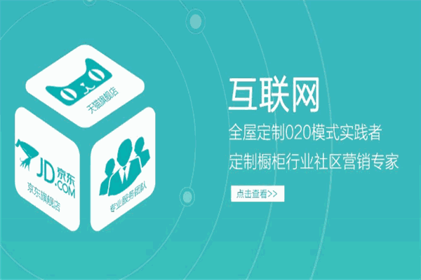 宇曼橱柜加盟