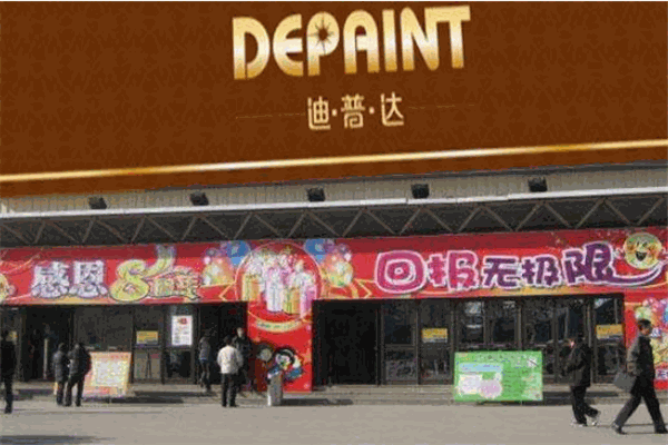 迪普达灯饰加盟