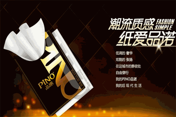 品诺湿巾加盟