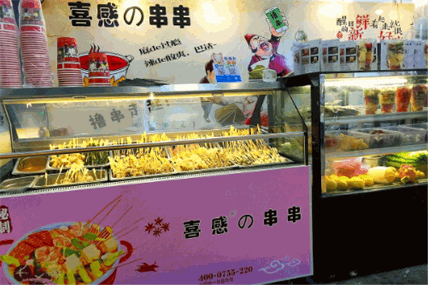 喜感の串串