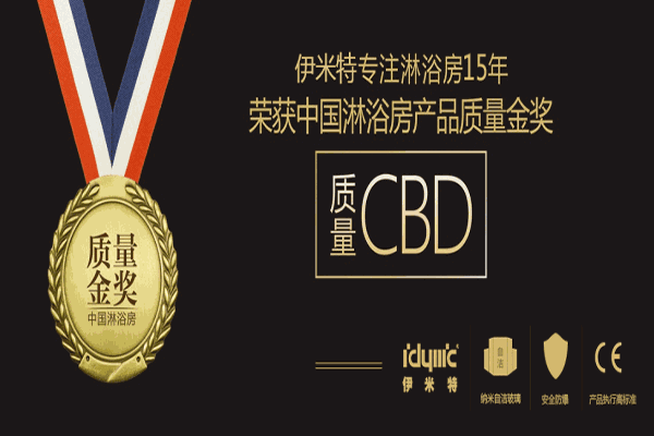 伊米特淋浴房加盟